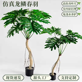 单杆弯杆龙鳞春羽仿真树喜林芋落地盆栽商场酒店工程软装仿真绿植