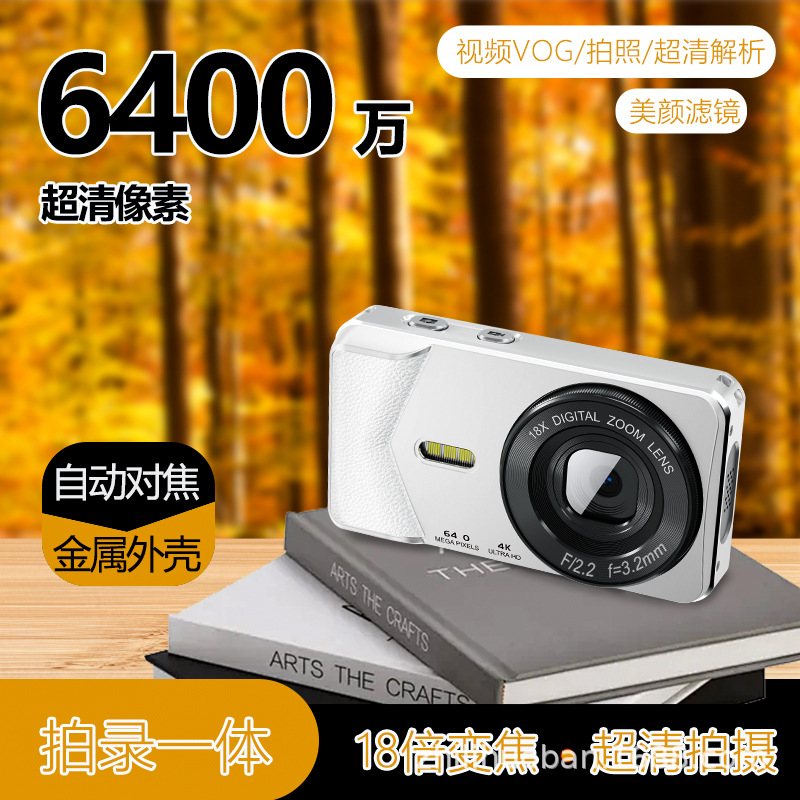 ccd相机2000W数码相机学生拍照儿童相机双摄迷你相机高清