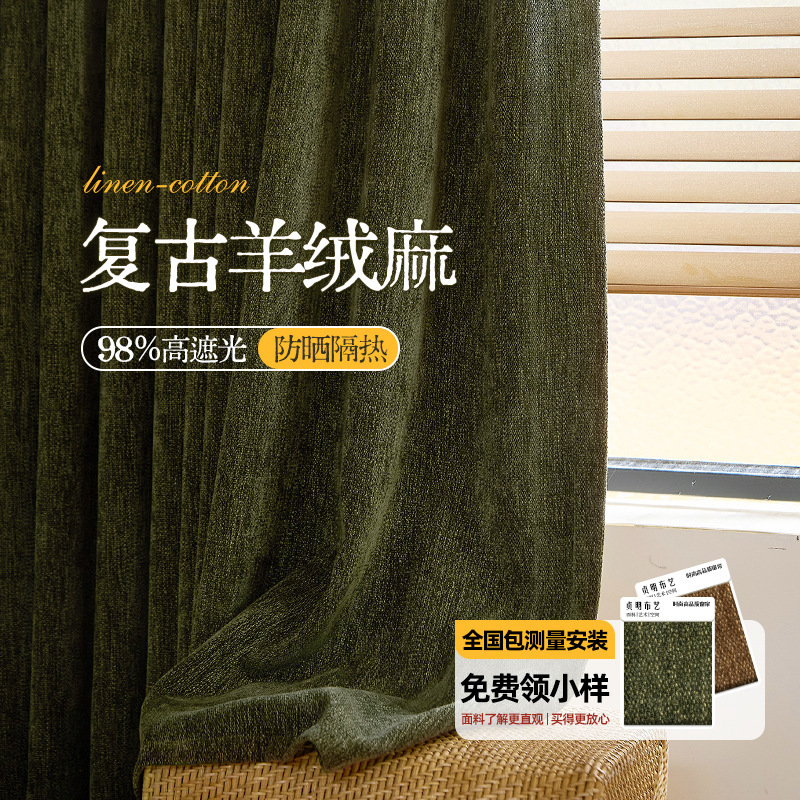 Vintage cashmere linen curtains, thick and highly blackout, new mid-century style for living room and balcony, custom-made curtains from Shaoxing Keqiao Vintage cashmere linen curtains, thick and highly blackout, new mid-century style for living room and balcony, custom-made curtains from Shaoxing Keqiao