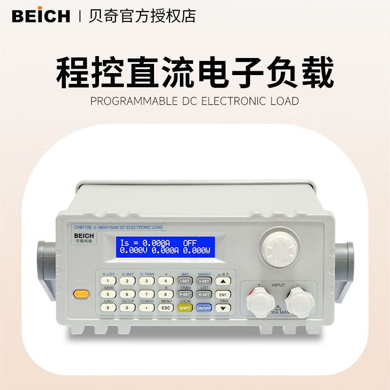 BEICH���� CH9710B�ɱ��ֱ�����Ӹ��ز�����CH8710C��طŵ����