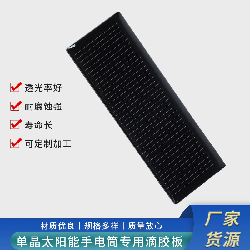 Один Кристалл высокой эффективности солнечный фонарик Специальные капли резиновая пластина низкая цена продаж площади солнечной капли резиновая пластина 70*25