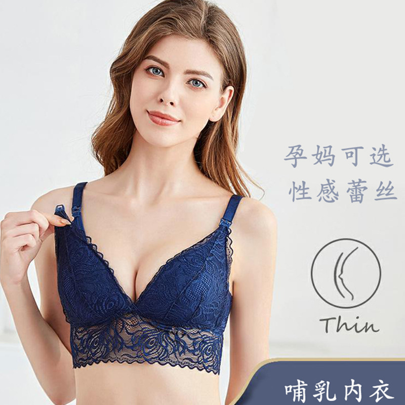 summer Thin section lactation Underwear Lace pregnant woman Bras Lace Flank sexy ventilation Bra