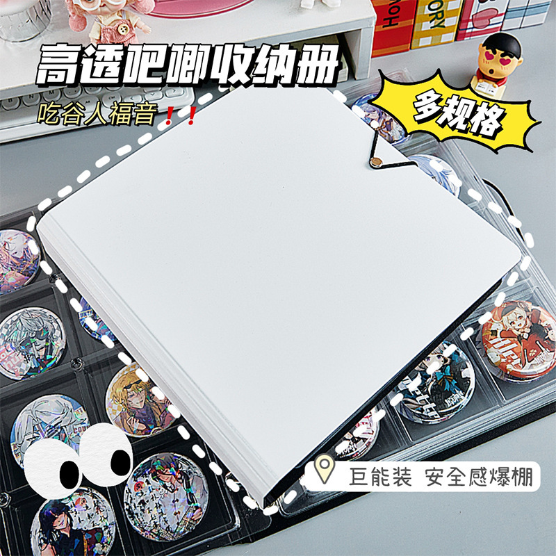 Loose-Leaf Desktop Display Storage Album for Badges, Large Capacity, Two-Dimensional, Transparent Dustproof Storage Album
