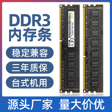 ddr3ڴ8gb1600 4g1333̨ʽڴ2gȫRAMó