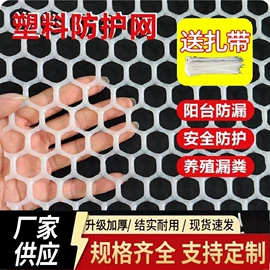 养殖网;安全平网;防护栏