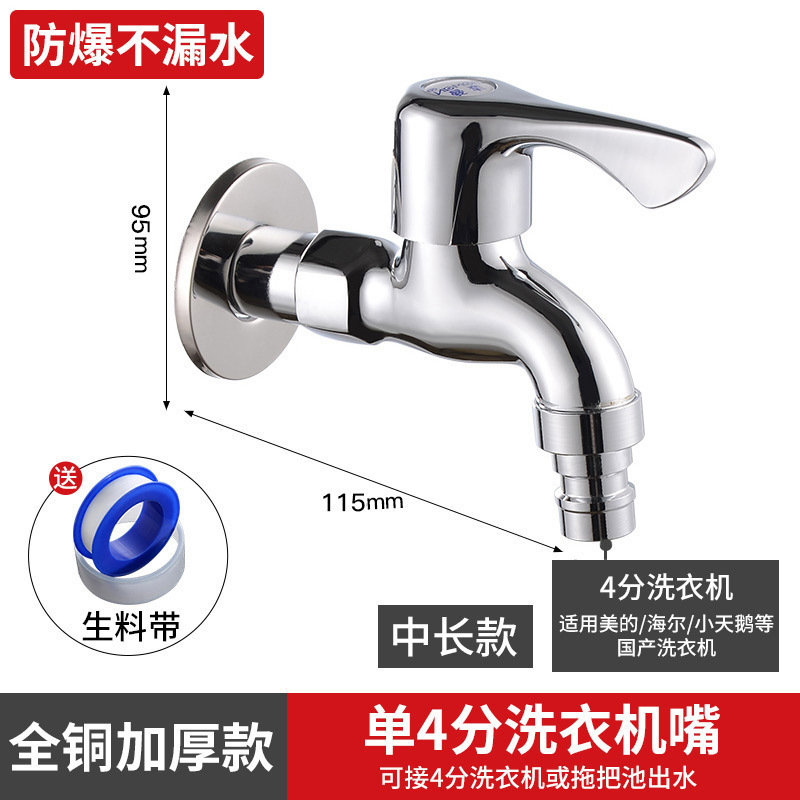 洗濯機の蛇口の専用の万能の継ぎ手の1つの部分の2つの部分の2つの部分の2つの自動双頭の全銅の回転口の家庭用|undefined