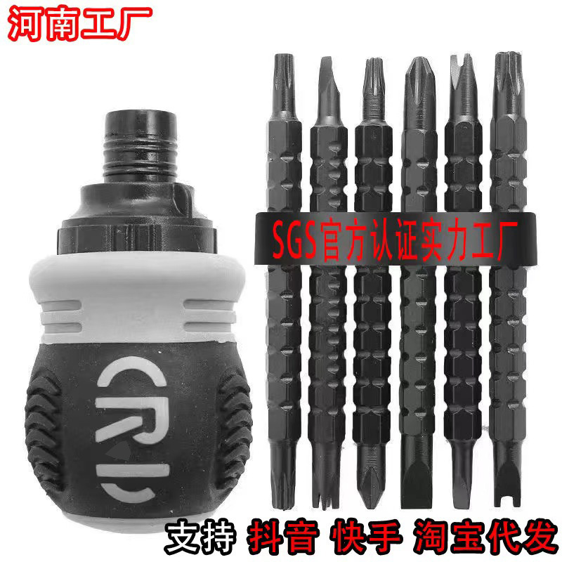 Postage Net red a generation of ratchet screwdriver 13 in one multifunctional heterosexual telescopic two with cross screwdriver