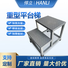 平台梯工业踏步梯铁楼梯加厚工业梯两步梯台阶梯货梯登高梯家用梯