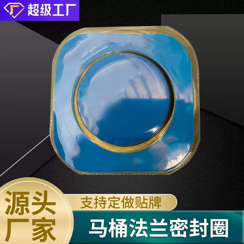 马桶法兰批发马桶坐厕法兰防臭密封圈马桶密封圈坐便法兰厂家批发