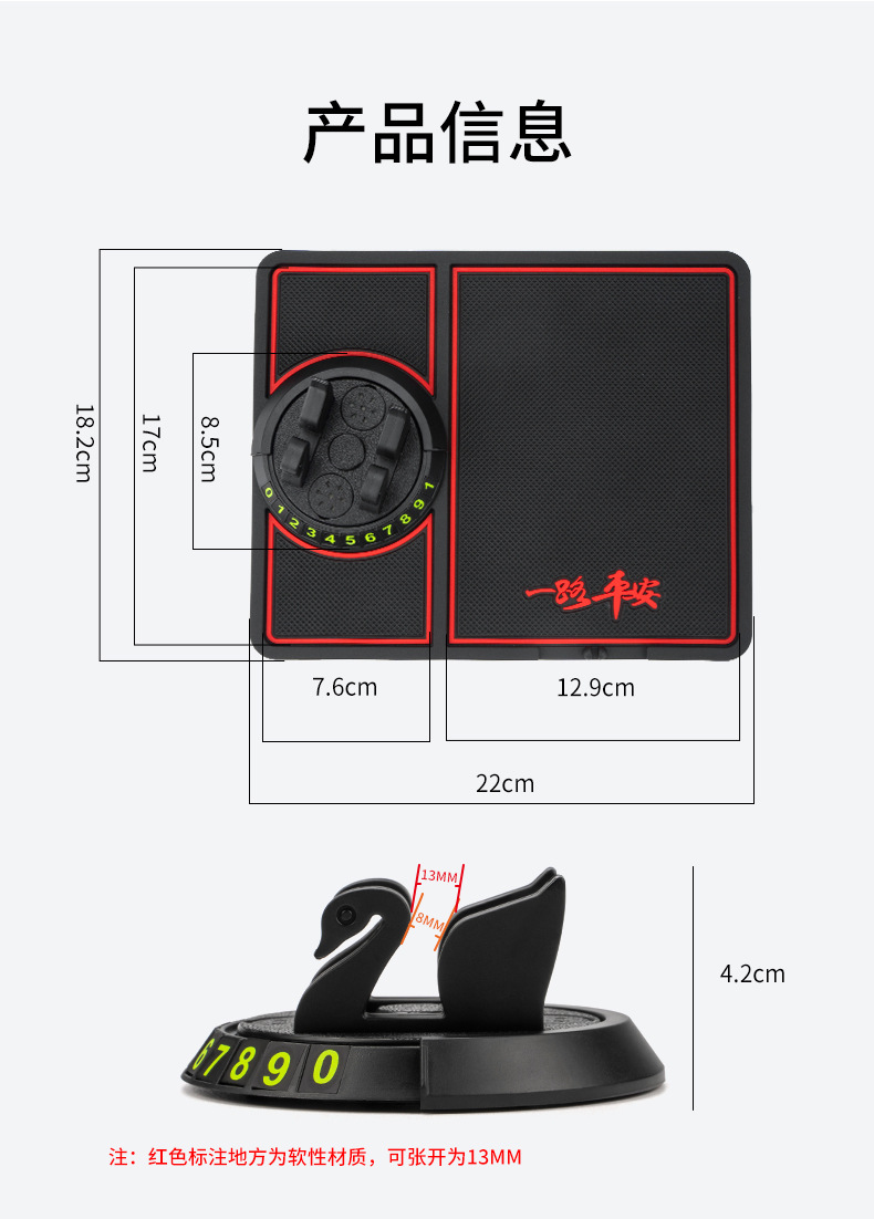 Car mobile phone car bracket multifunctional car bracket snap-on creative anti-slip mat hidden parking sign