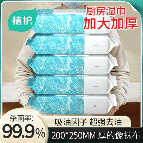 Кухонная салфетки для растений Одноразовая тряпка утолщает и удаляет масляные пятна