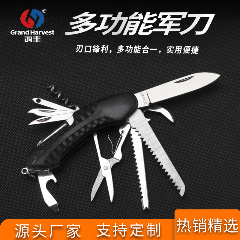 鸿丰11开橡塑手柄多用小刀多功能工具刀户外野营EDC工具折叠小刀