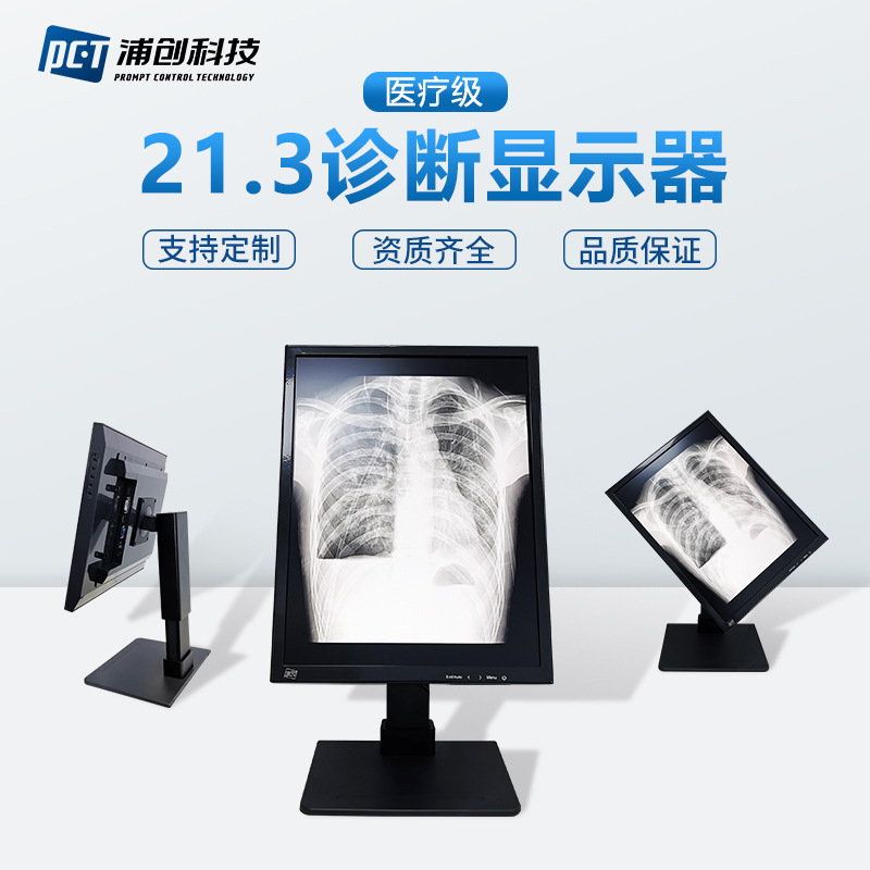 21.3inch Medical Touch Display Hd Professional Image Medical Grade Surgery Monitor Endoscope Display