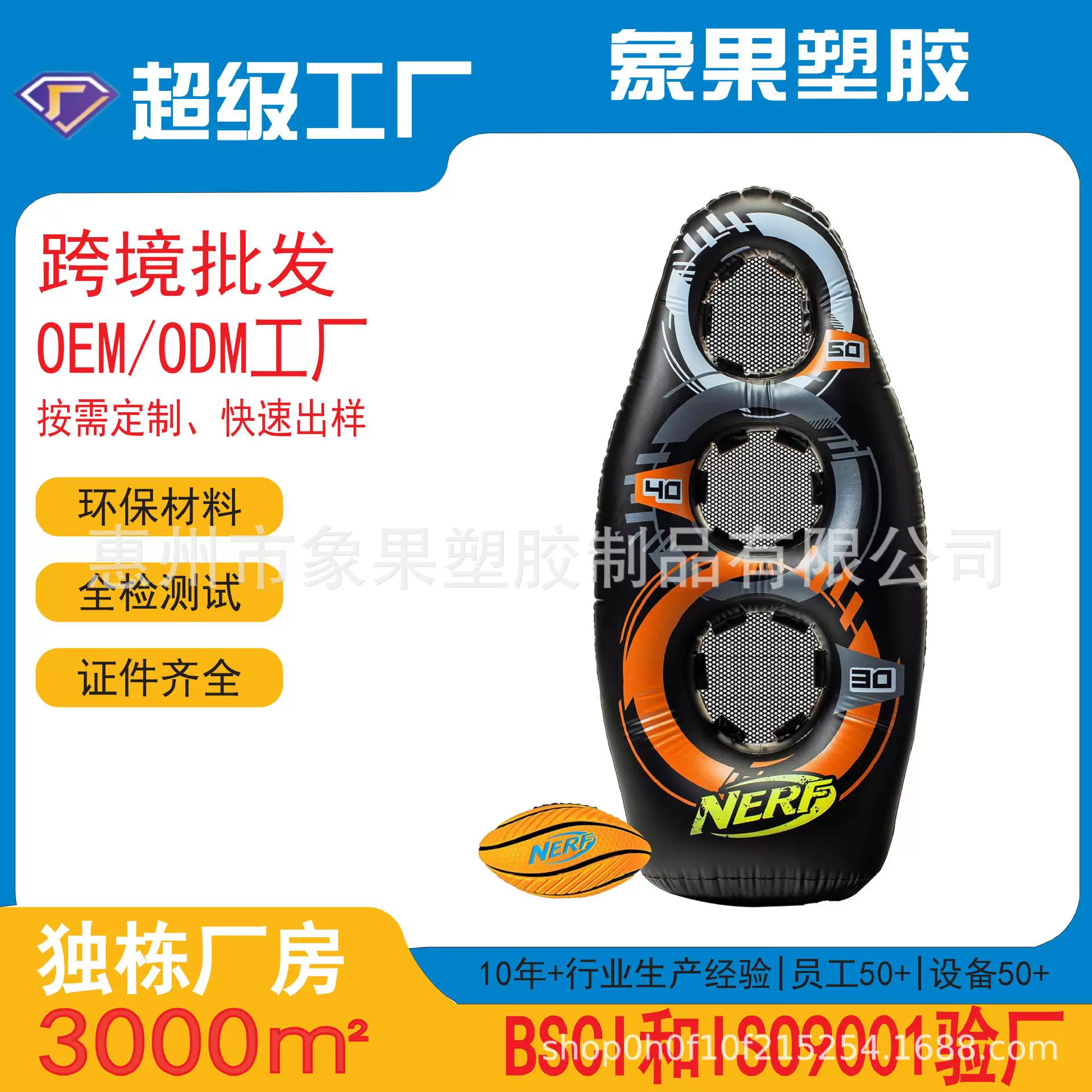 新款充气投掷玩具室内儿童橄榄球不倒翁充气户外运动带网投掷沙袋