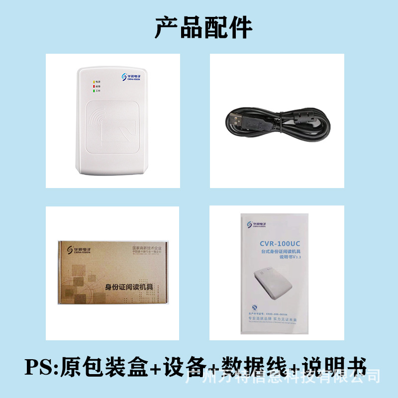 ����CVR -100UC�����Ķ���������֤��������̨ʽ���������Ķ�����