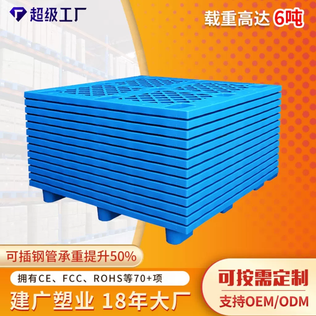wow定制网格九脚托盘仓库地台货物长方形防板地垫板物流塑料托盘