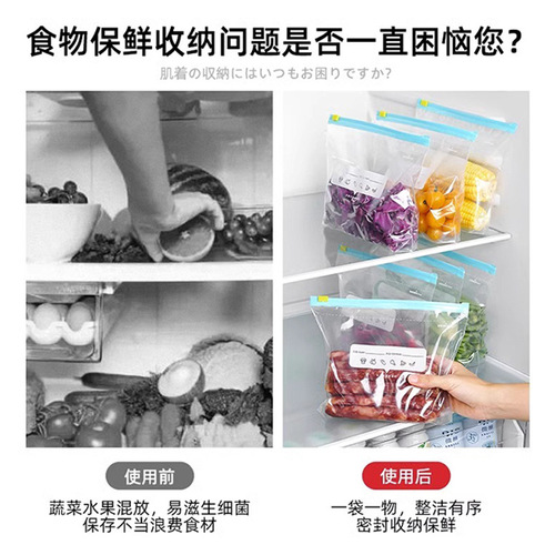 Thickened Sliding Lock Seal Food Preservation Bag with Zipper Self-Sealing Bag Refrigerator Chilling Storage Transparent Double Rib Dense Bag
