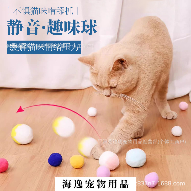 ペットのおもちゃ猫のおもちゃボール自己楽と退屈解消猫スティック猫ぬいぐるみサイレントボール猫面白いスティックおもちゃボール用品|undefined