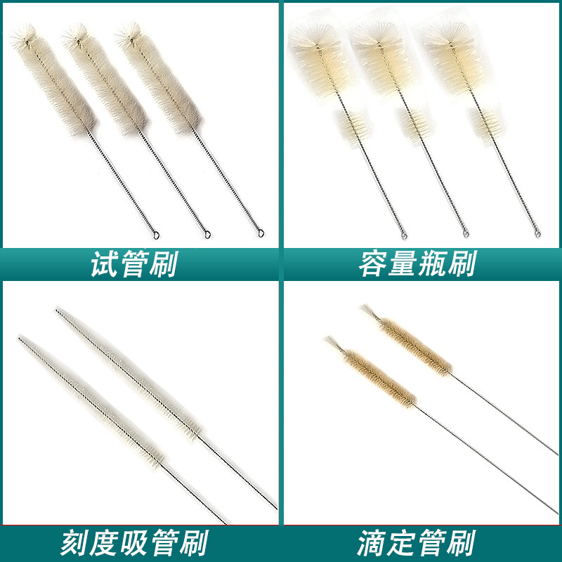 ブラシ試験管ブラシ計量筒ブラシカップブラシ錐形瓶滴定管洗浄化学実験室容量瓶ブラシ|undefined