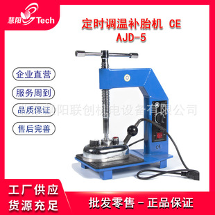 Apple timing temperature control vulcanizing tire repair machine pressure rod type constant temperature tire repair car tire fire repair machine inner tube repair machine