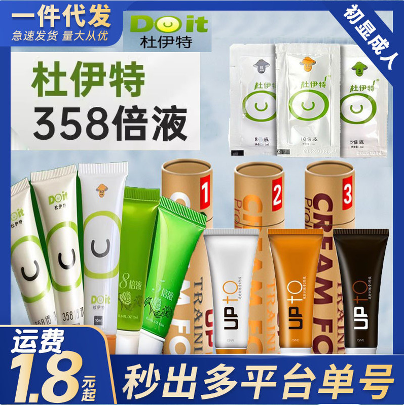 Duit 10X Liquid 8X Liquid Trial Pack 1ml External Delay Liquid Delay Spray Delay Cream