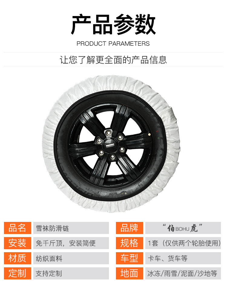 Bohu Manufacturer Tire Anti-Slip Socks Truck Truck Tire Cover Winter Snow Cloth Chain Ice Wear-Resistant Anti-Ski Socks