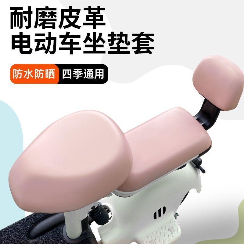 爱玛电动车坐垫套小刀绿源雅迪摩登通用小电瓶车皮革座套防水防晒|undefined