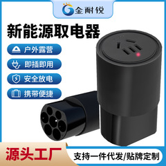 ポータブル放電器 比亚迪新エネルギー車 外部放電 家庭用 国家標準プラグ AC電源アダプター