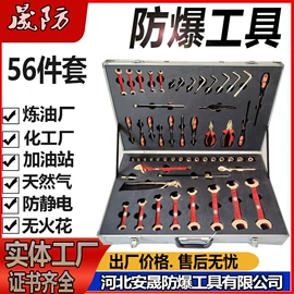 防爆工具;组合工具;锤子