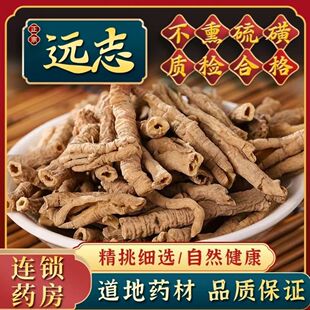 远志中药材新货精选野生远志抽芯天然无硫去芯空芯远志肉大筒代发-阿里巴巴