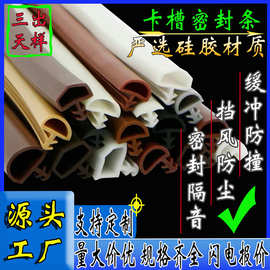 厂家定制硅胶条密封条门窗异型条卡扣U型硅胶包边条弹性耐用