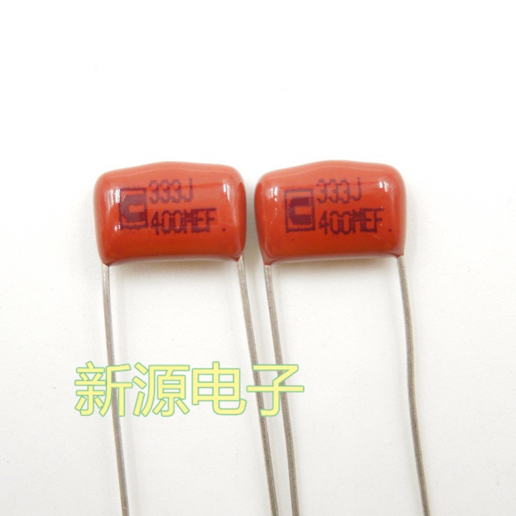 CBB电容 CL21电容 薄膜电容 333J 400V 333 0.033UF 脚距10mm