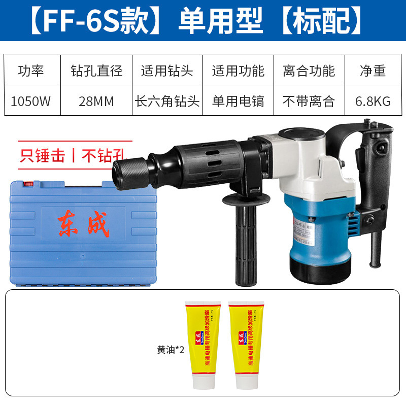 东成电锤冲击钻两用冲击钻电锤两用电镐大功率电稿打混凝土电金烨|undefined