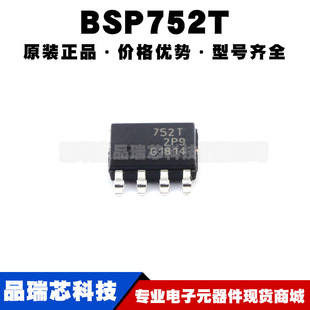BSP752T BSP752TXUMA1 SOP-8 ��������_�P оƬIC �ṩBOM�����