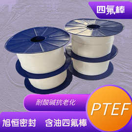 聚四氟乙烯弹性棒含油四氟条密封