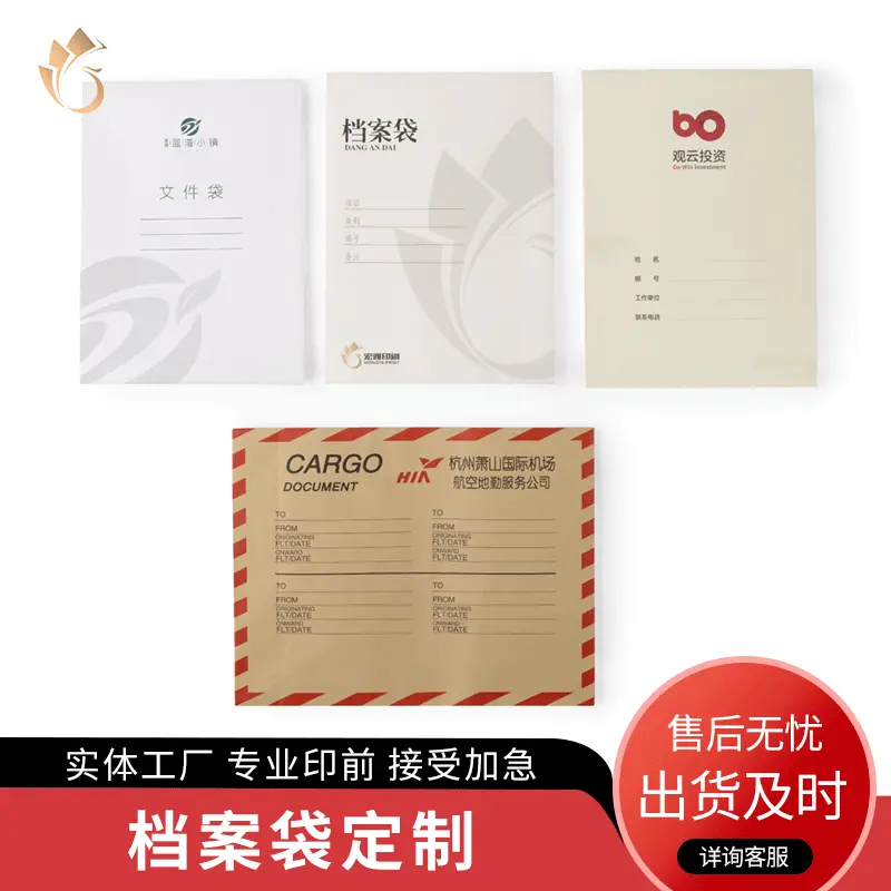 档案袋牛皮纸加厚不易破投标合同袋木浆批发文件袋制作定制印刷
