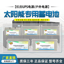 �z�w늳�12V200AH�������������̫���늳���׃����l늃����ƿ