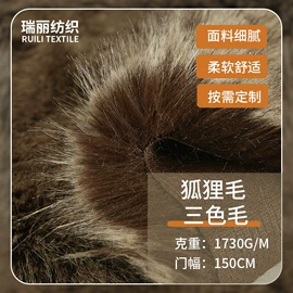 绒布;人造毛皮;毛呢