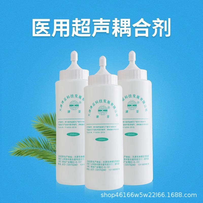 津亜医用超音波カップリング剤美容院氷点下脱毛インポートゲルopt超音波ナイフコールドゲル|undefined