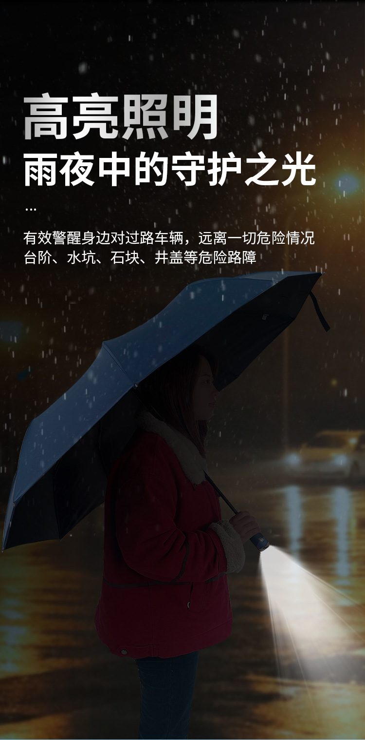雨伞_06