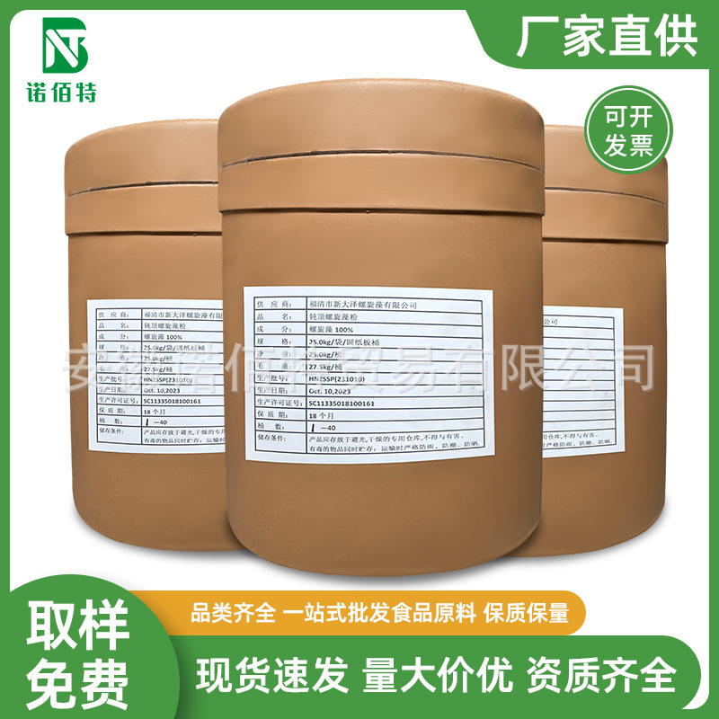 Spirulina Powder Food Grade Seaweed Powder Seaweed Powder Shrimp and Fish Health Food Solid Drink Suitable