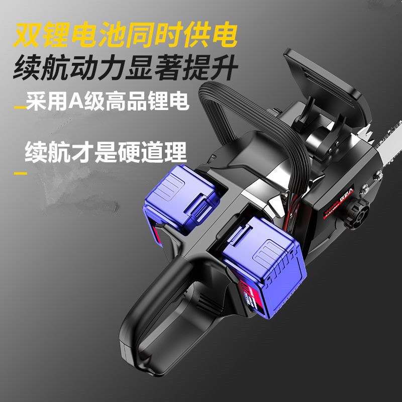 牧达人德国充电式锂电池电链锯大功率电锯户外伐木锯家用手持小型