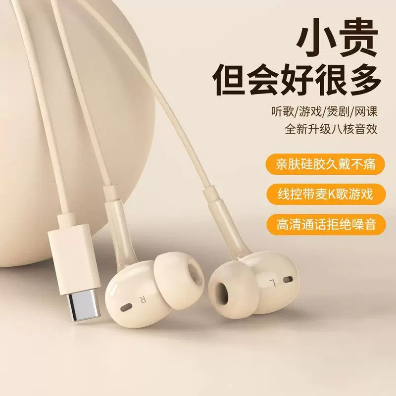适用华为/苹果2/3/4代Type-c数字入耳式有线耳机线控高清音质耳机