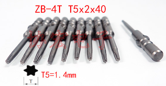 nk4dht bh4vt vh4t torx bits800梅花批头T6 T7 T8 T9 T10 T5x2x4