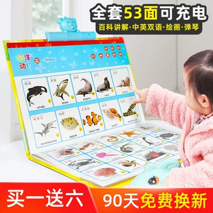 Музыкальная развивающая книга с животными