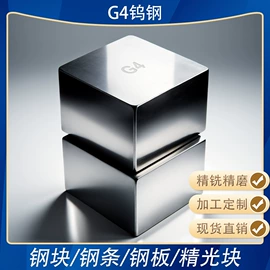 模具钢;钨钢;工业圆钢