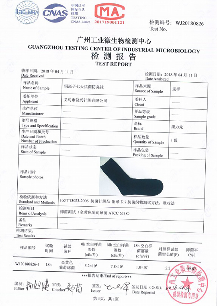 銀離子七天防臭襪 春秋中筒男士黑襪子 高檔商務吸汗男襪抽條襪子