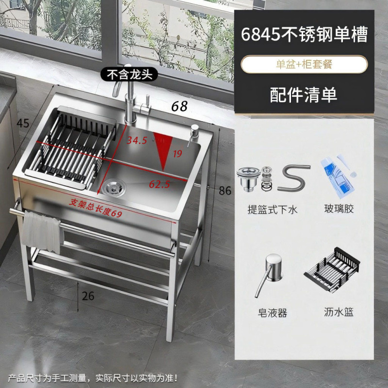 家用厨房洗菜盆支架单槽不锈钢水槽家用洗手盆洗菜洗碗池户外水池|undefined