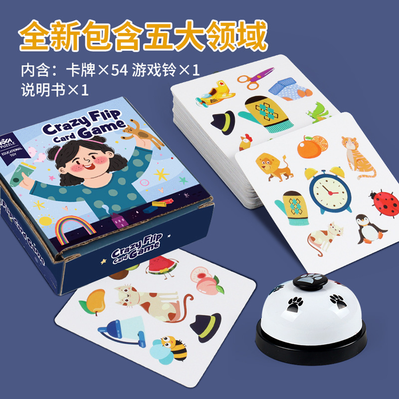 子供の知育論理的思考訓練家庭のインタラクティブな古典的なテーブルゲーム早教記憶カード玩具|undefined