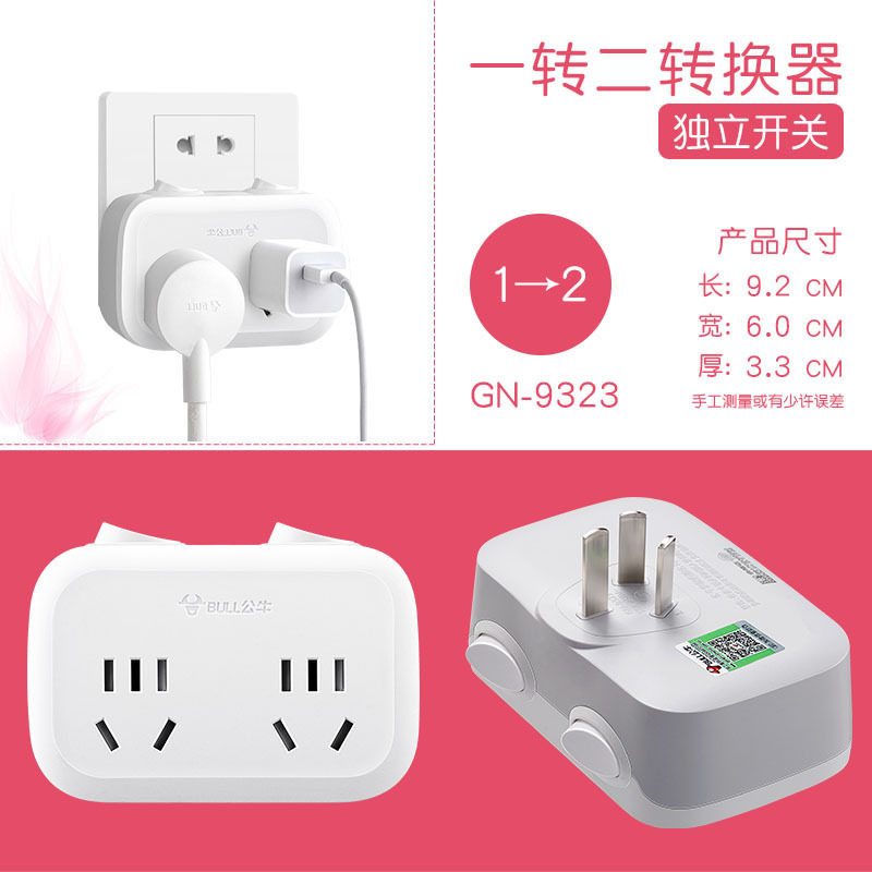 雄牛変換器ソケット一回転多挿線板上壁拡張ソケットプラグタップスイッチ一回転二挿線|undefined